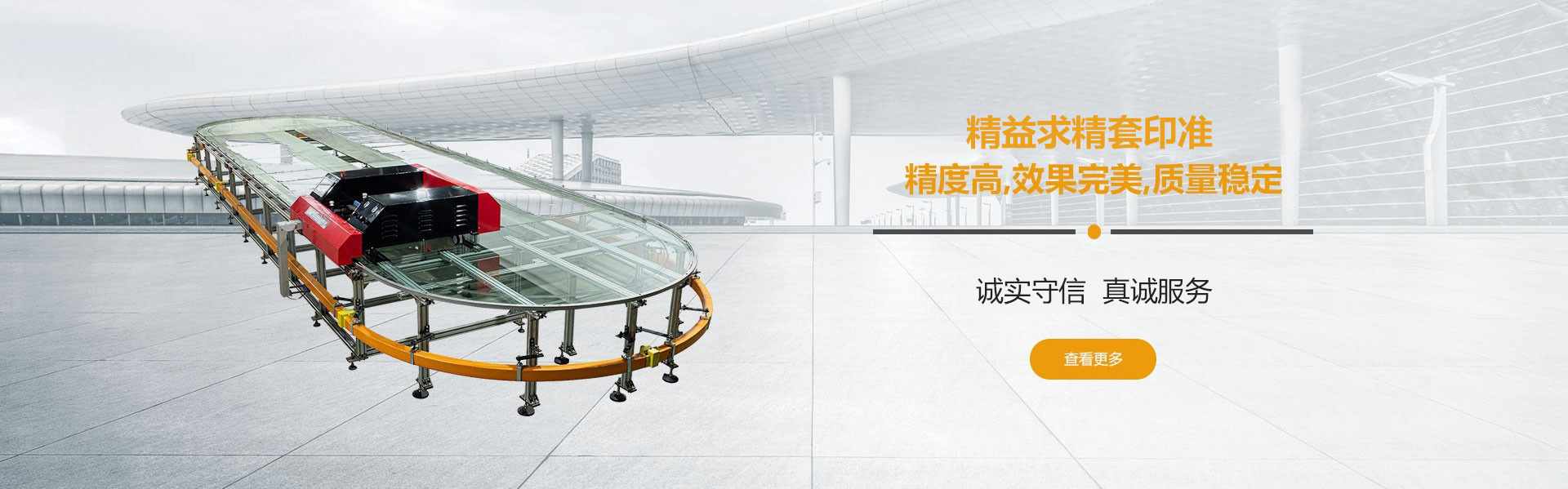 SPU跑臺絲網(wǎng)印花機  套印準(zhǔn) 精度高 效果完美 質(zhì)量穩(wěn)定